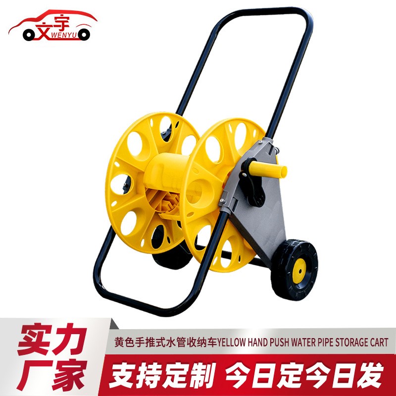 黄色水管收纳架家用园林洗车水管收纳收管绕管卷管盘管器水管架子