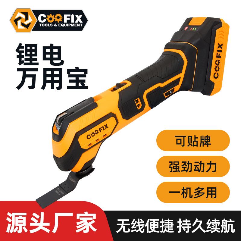 锂电万用宝充电式万用宝多功能打磨切割铲切机修边机木工