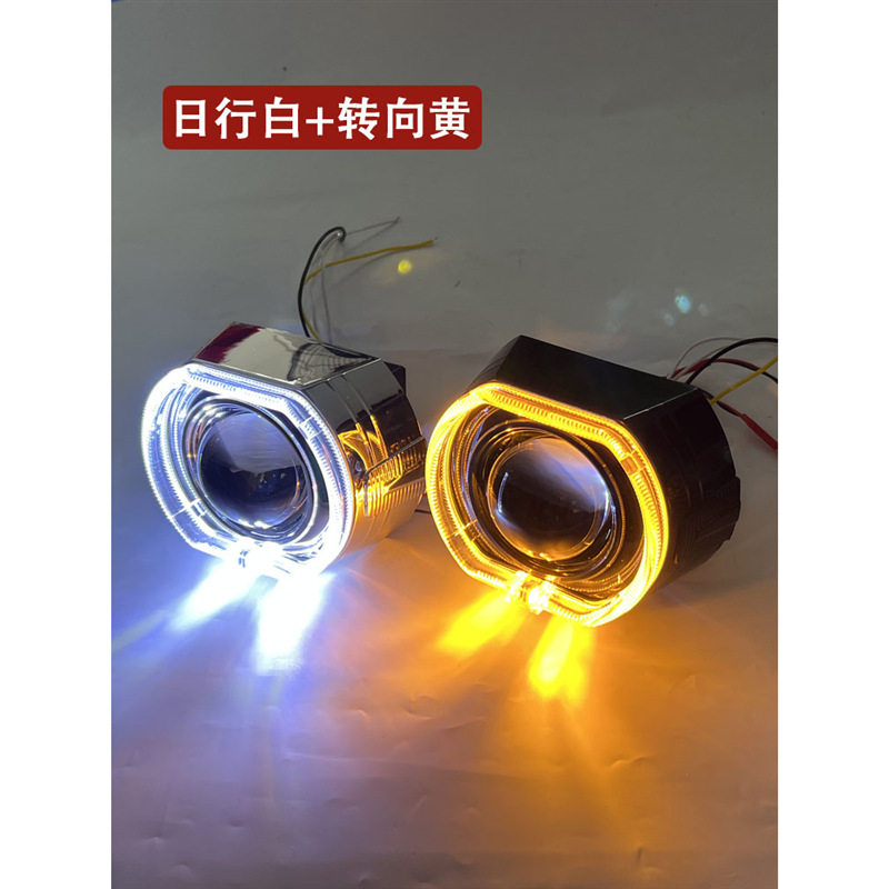 3寸双色导光天使眼方形装饰一体罩海5大灯透镜改装LED日行灯转向