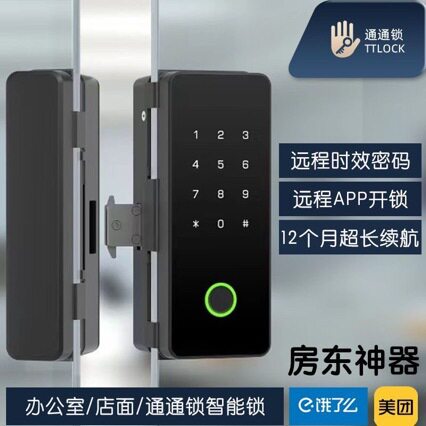 玻璃锁免开孔免布线有框无框指纹密码电子锁解锁玻璃门专用智能锁