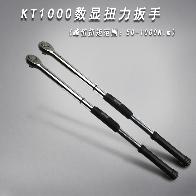 500-1000N.m数显扭力扳手 可换头数显扭力计 棘轮数显扭矩扳手