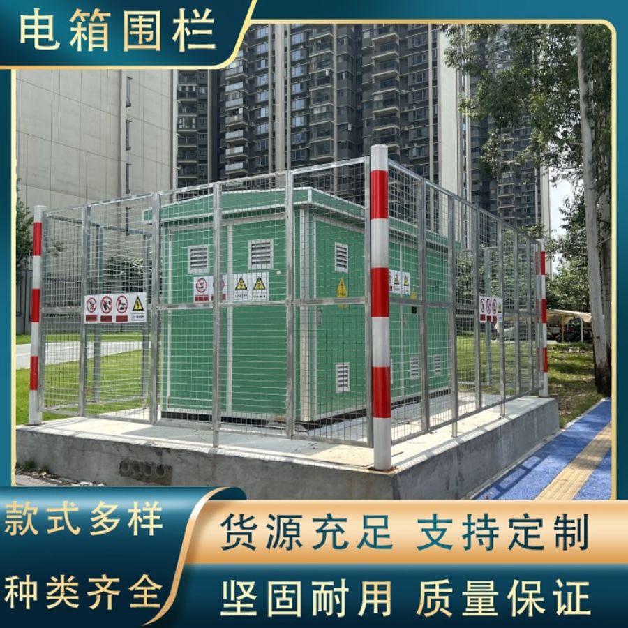 防止攀爬护栏变电箱围栏热镀锌围栏网防止小孩攀爬烤漆镀锌围栏网