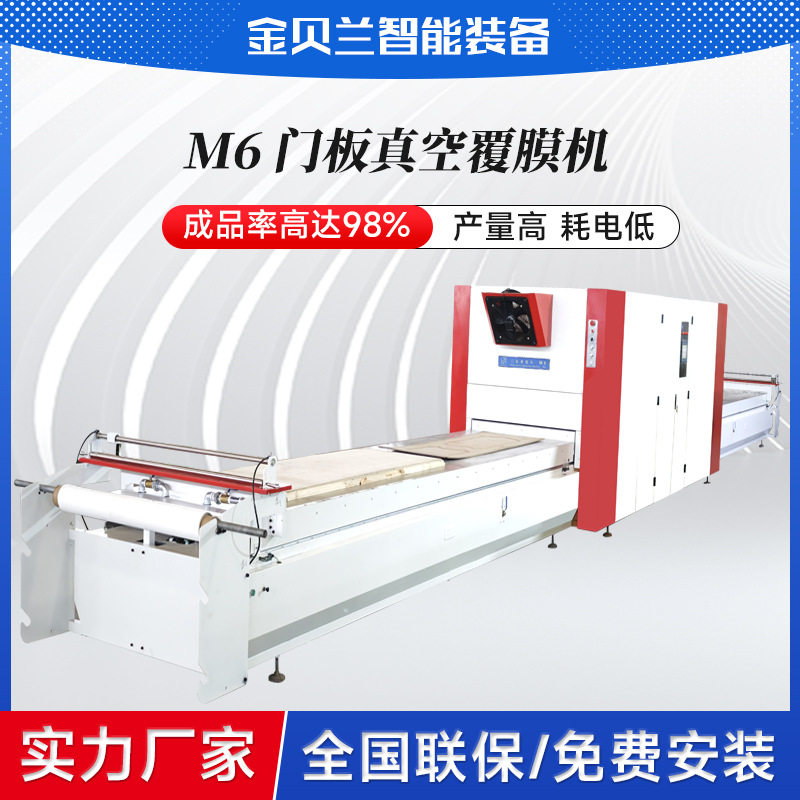 M6全自动门板真空覆膜机木纹皮纹PVC膜钢板压膜机衣柜橱门覆膜机