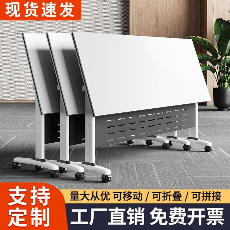 可折叠移动拼接培训会议桌