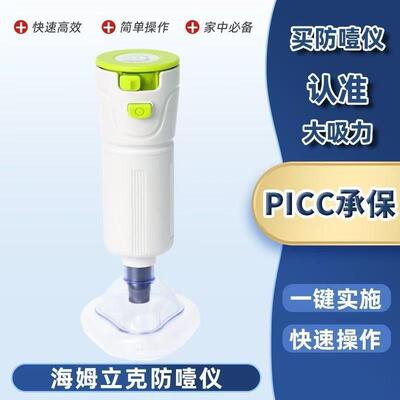 Kesite科斯特海姆立克防噎仪咽喉部负压吸引器防窒息常备家用便携