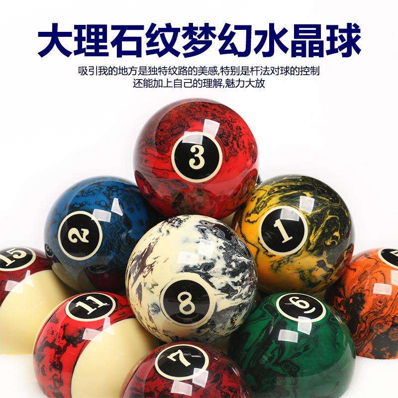新款梦幻台球黑八大理石纹台球子美式大号57MM桌球16彩黑八桌球子