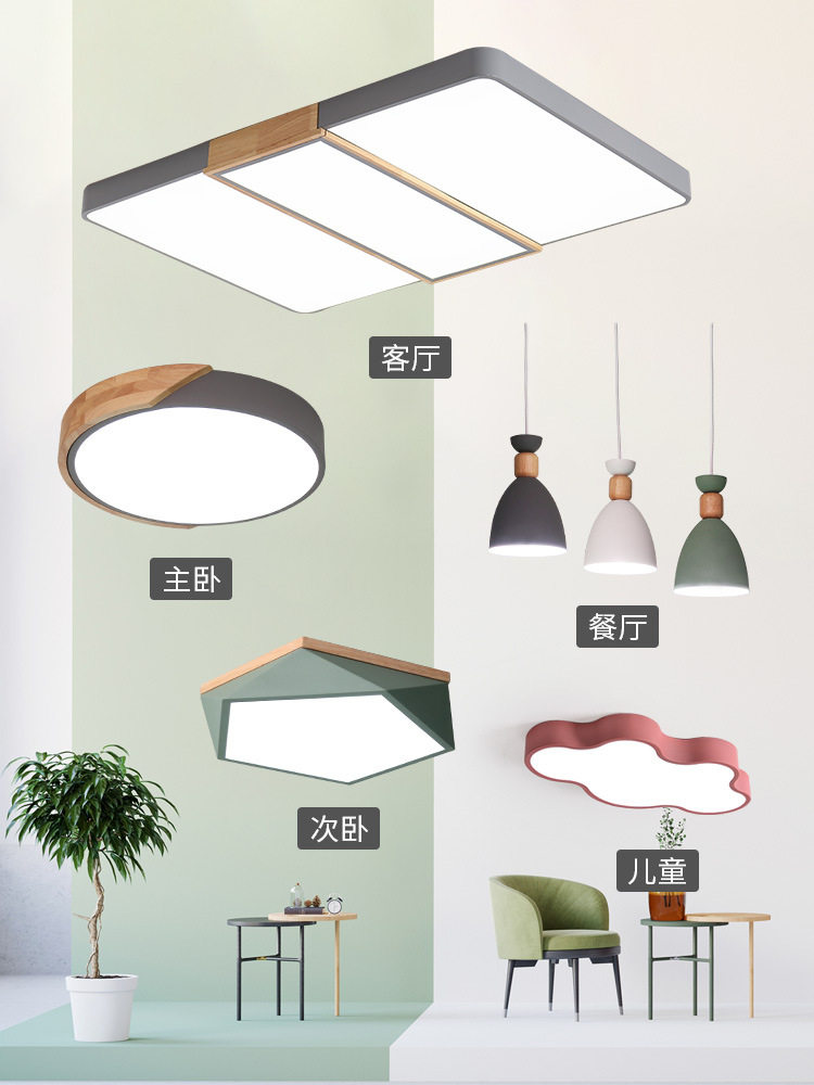 北欧灯具客厅简约现代大气家用套装大灯组合全屋套餐led吸顶灯饰
