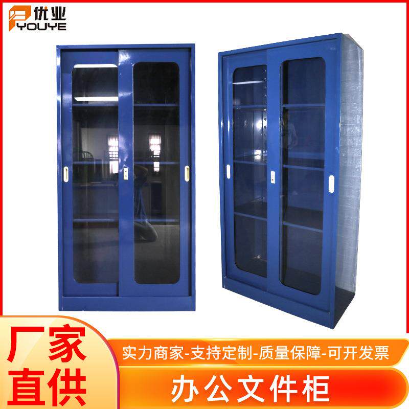 办公文件柜玻璃门落地储物柜钢制蓝色办公文件储存柜平移式文件柜