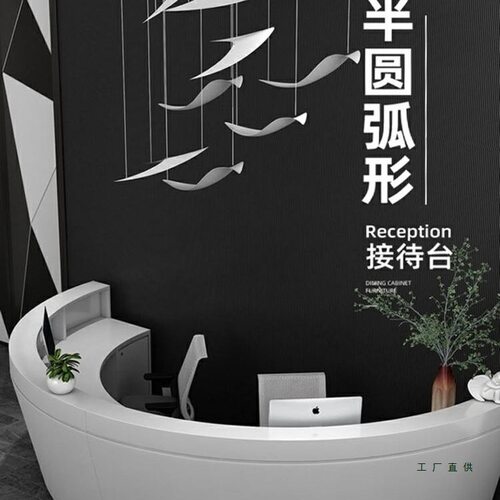 圆形公司烤漆前台弧形收银台接待台美容院简约便民吧台柜