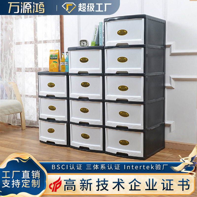 万源鸿抽屉式收纳柜塑料杂物办公室整理柜文件置物柜子储物柜批发