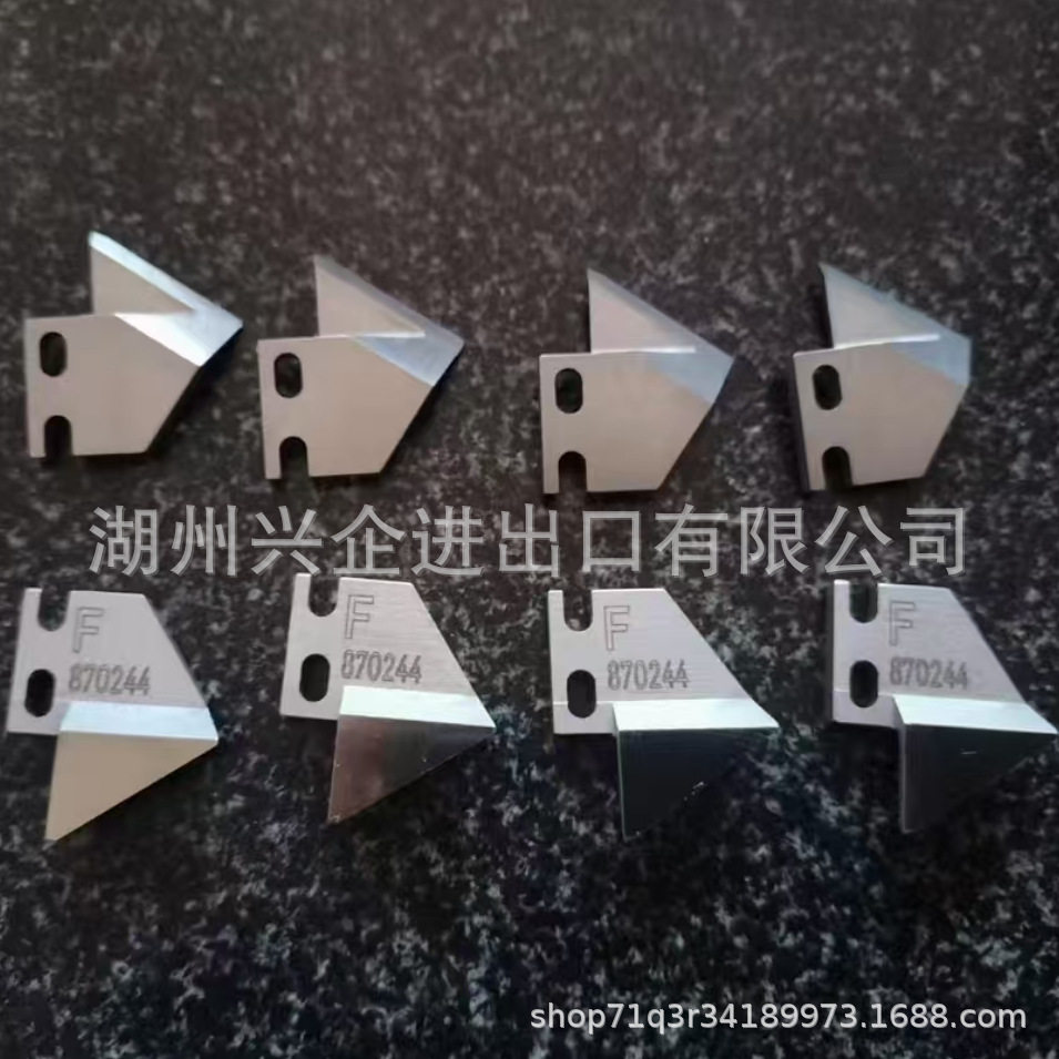 工业缝纫机刀片 F-870244刀片