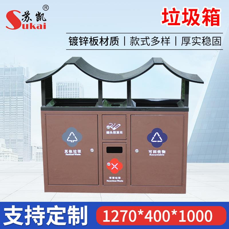 户外环卫垃圾箱街道分类垃圾桶景区小区垃圾分类箱