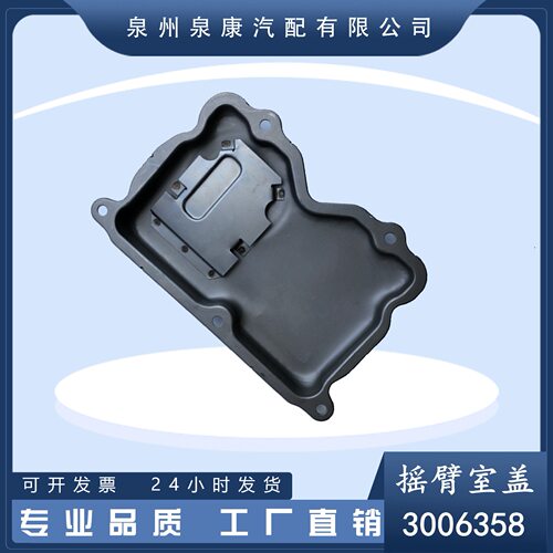 工程机械船舶发动机NT855摇臂室盖3006358 4913633