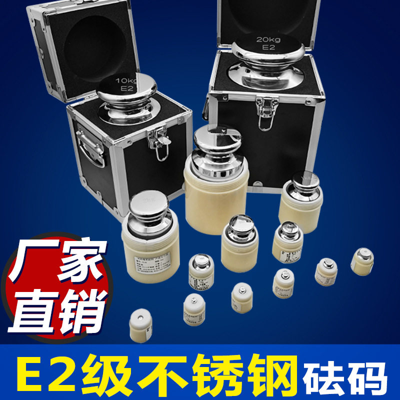 兴玲正品E2级50g无磁不锈钢砝码校准高精密0.1mg分析天平套装法码