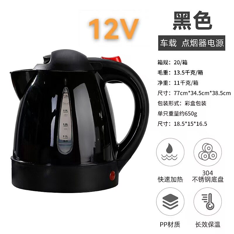 便携式车载烧水壶点烟器自动断电大货车12v24v电热水壶泡茶烧水壶