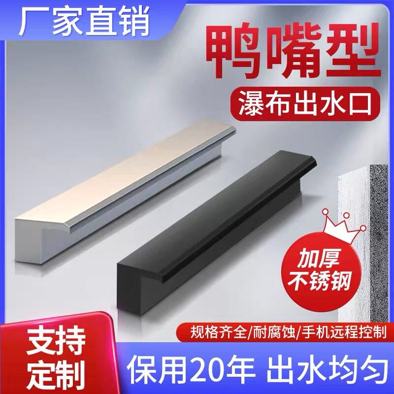 加厚不锈钢瀑布出水口庭院鱼池
