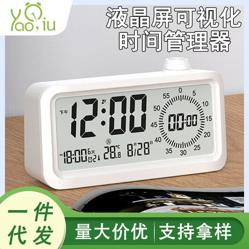 智能闹钟 液晶屏夜光双显示时间管理器定时倒计时多功能电子时钟