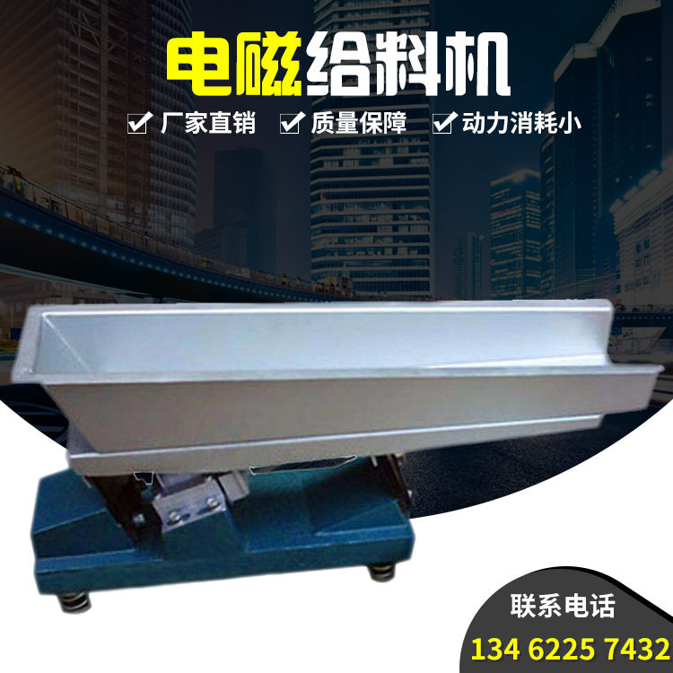 厂家直销电磁振动给料机 不锈钢震动给料机GZ型系列电磁给料机