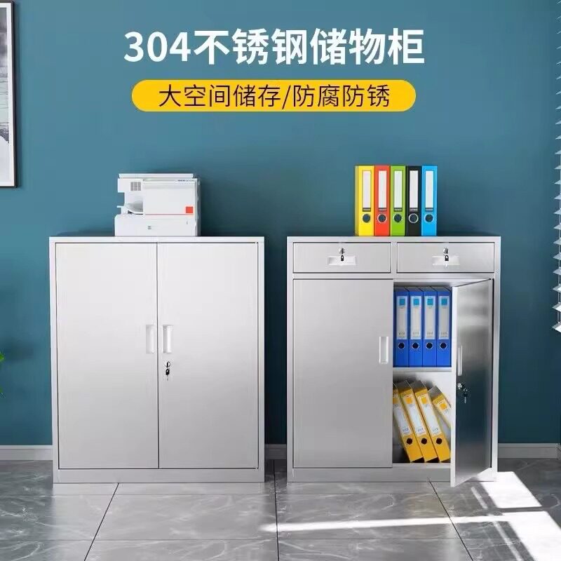 不锈钢矮柜办公室带锁文件柜移动收纳柜带轮抽屉柜无菌防锈储物柜