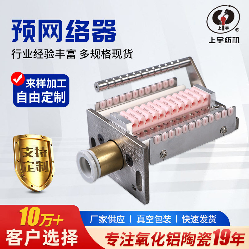 厂家直销2026年新款锦纶涤纶POY预网络器升降导盘专用预网络器