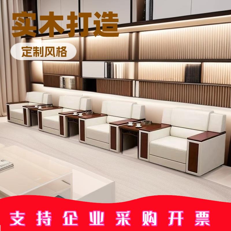 办公会议室沙发布艺商务贵宾接待会客单人茶几组合商用场所
