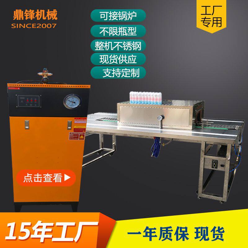广州鼎锋瓶身标签收缩机瓶口收缩包装机PVC热收缩机热收缩机炉