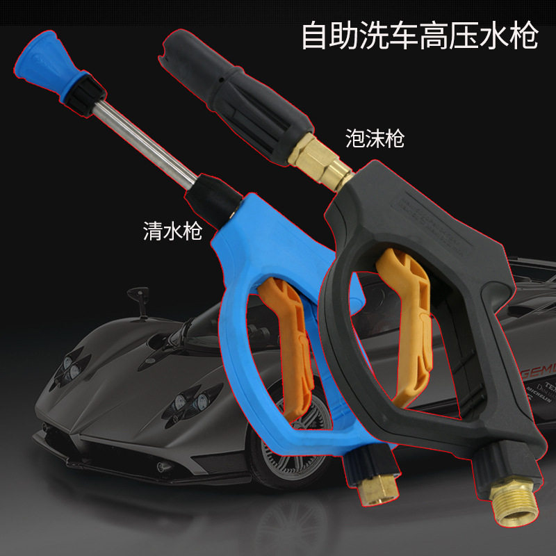 商用自助洗车泵高压铜芯阀扇形