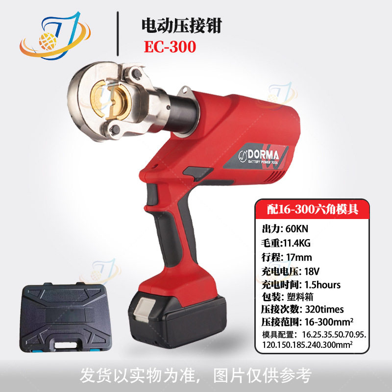 充电式液压钳EC-300400液压工具电动压线钳液压钳电工专用