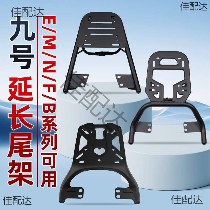 适用车M95c+后尾架NFMzMiXF30C后货架n70e80f90C85c支架