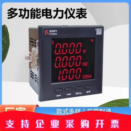 网络电力仪表PD204Z-2S4PD204Z-9S4PD204Z-3S4PD204Z-AS4