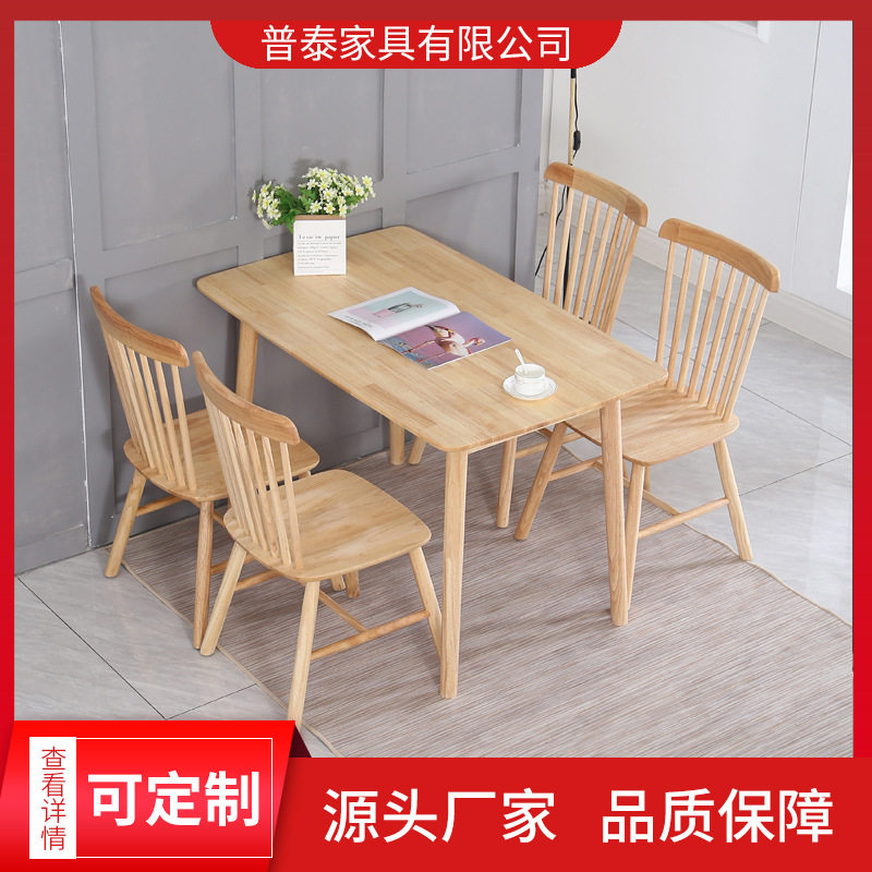 订置实木餐桌椅组合现代简约小户型家用长方形餐桌椅吃饭桌椅组合