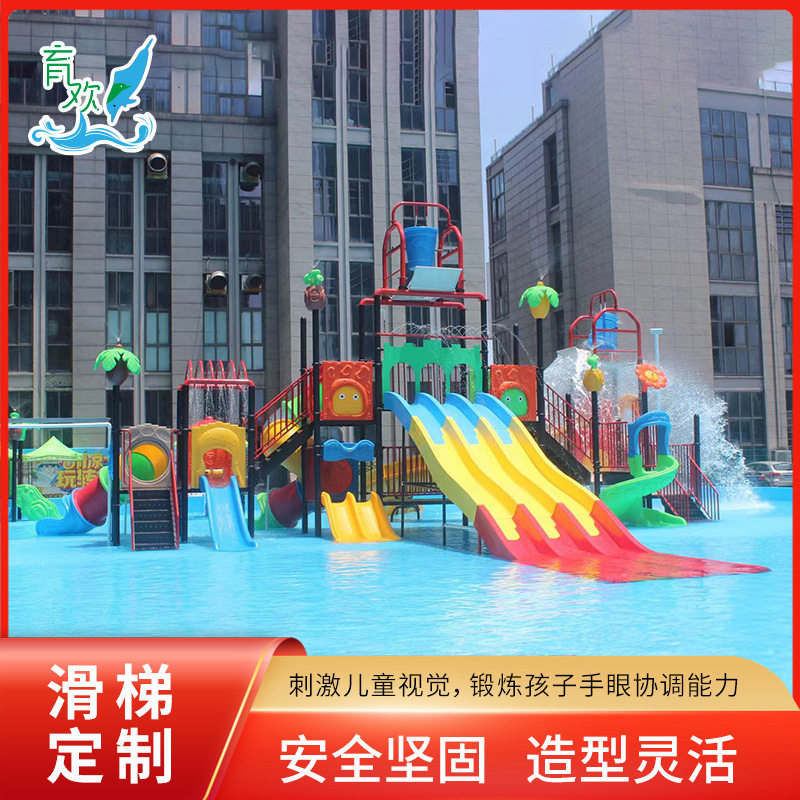 户外大型水上组合滑梯水上乐园亲子互动水屋寨儿童游泳池戏水玩具