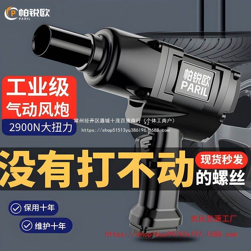 德国进口气动风炮大扭力
