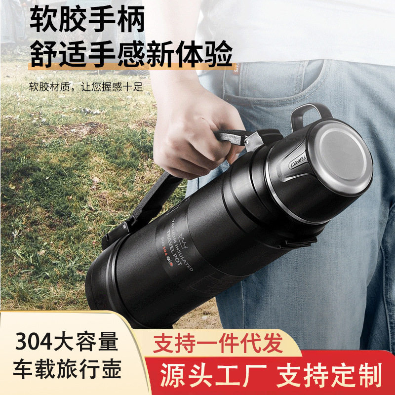 君恒旅行壶大容量户外便携304保温壶全钢手柄水杯不锈钢车载水瓶