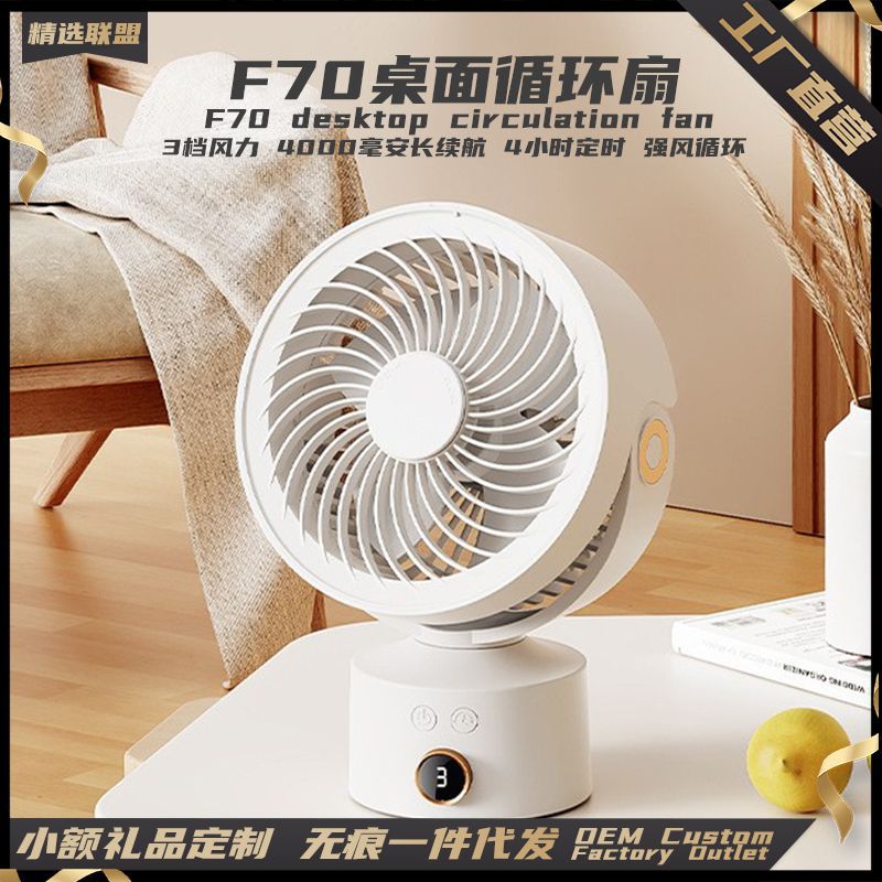 桌面循环扇卧室宿舍大风力USB风扇充电可摇头便携迷你夏季小台扇