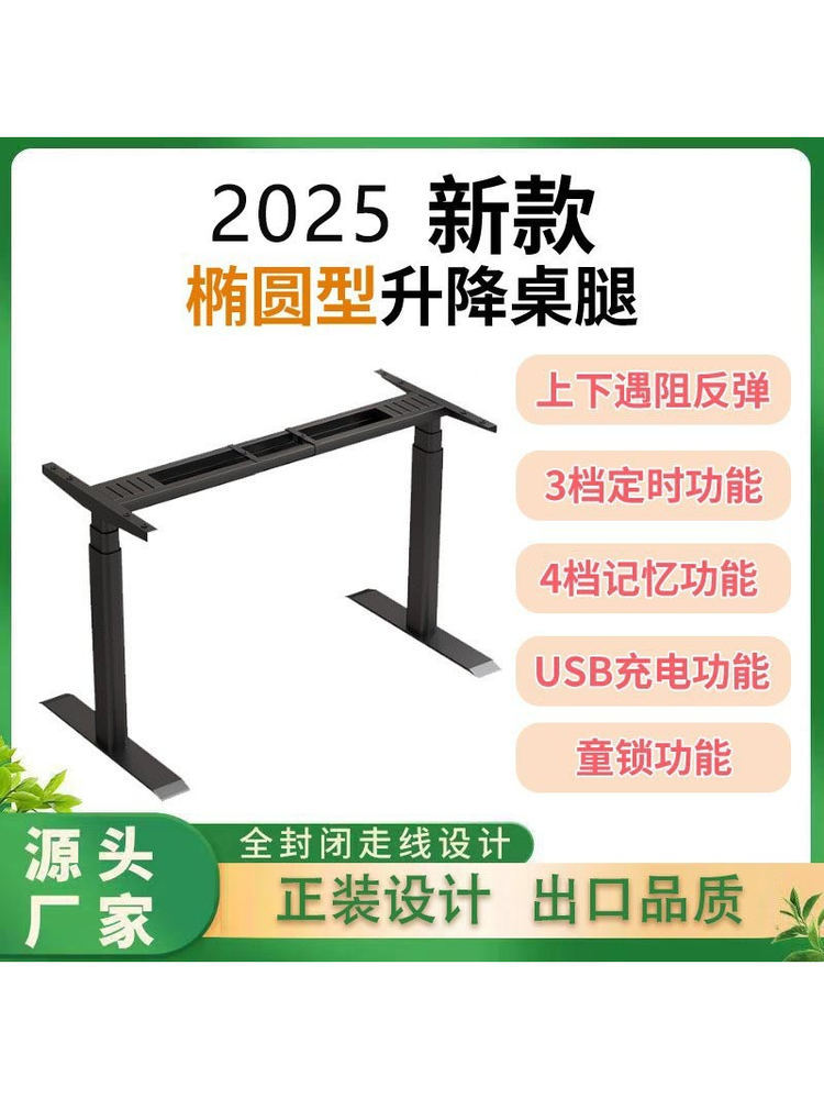 升降桌椭圆三节双电机电动升降桌宁波坐立康升降桌腿白色黑色其他