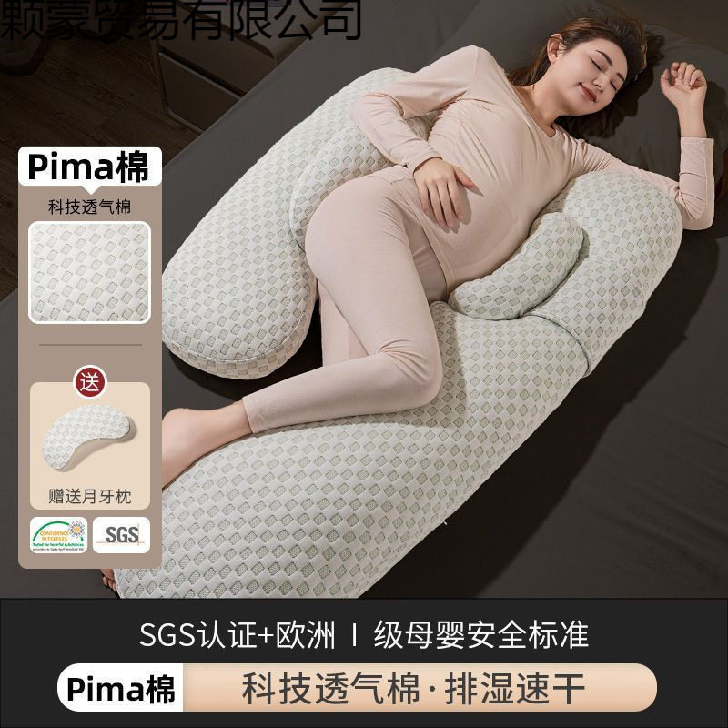 枕护腰侧卧枕侧睡枕孕托腹枕头u型抱枕专用垫靠用品一件