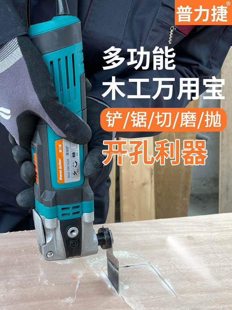 普力捷木工电动工具多功能
