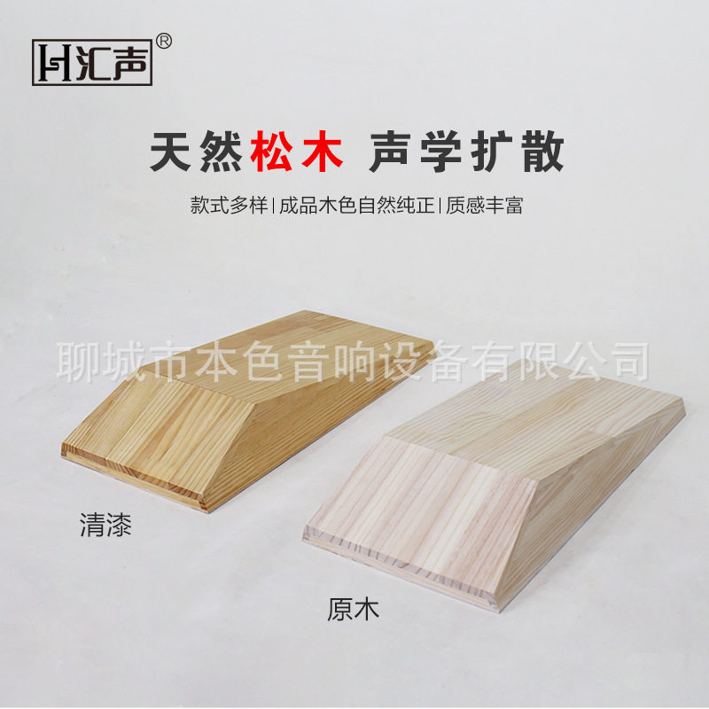 实木松木二次余数声学扩散板录音棚私人影院装饰性隔音吸音材料
