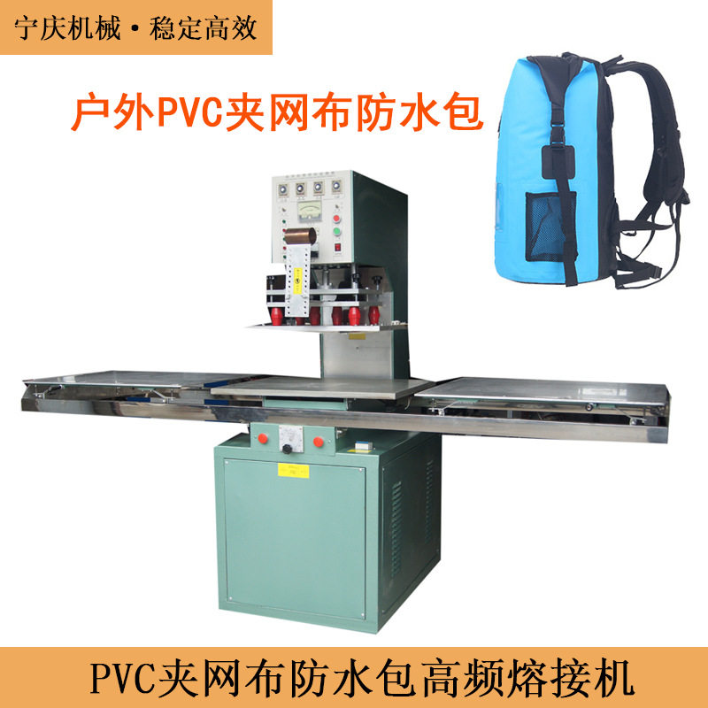 户外防水PVC夹网布双肩防水包