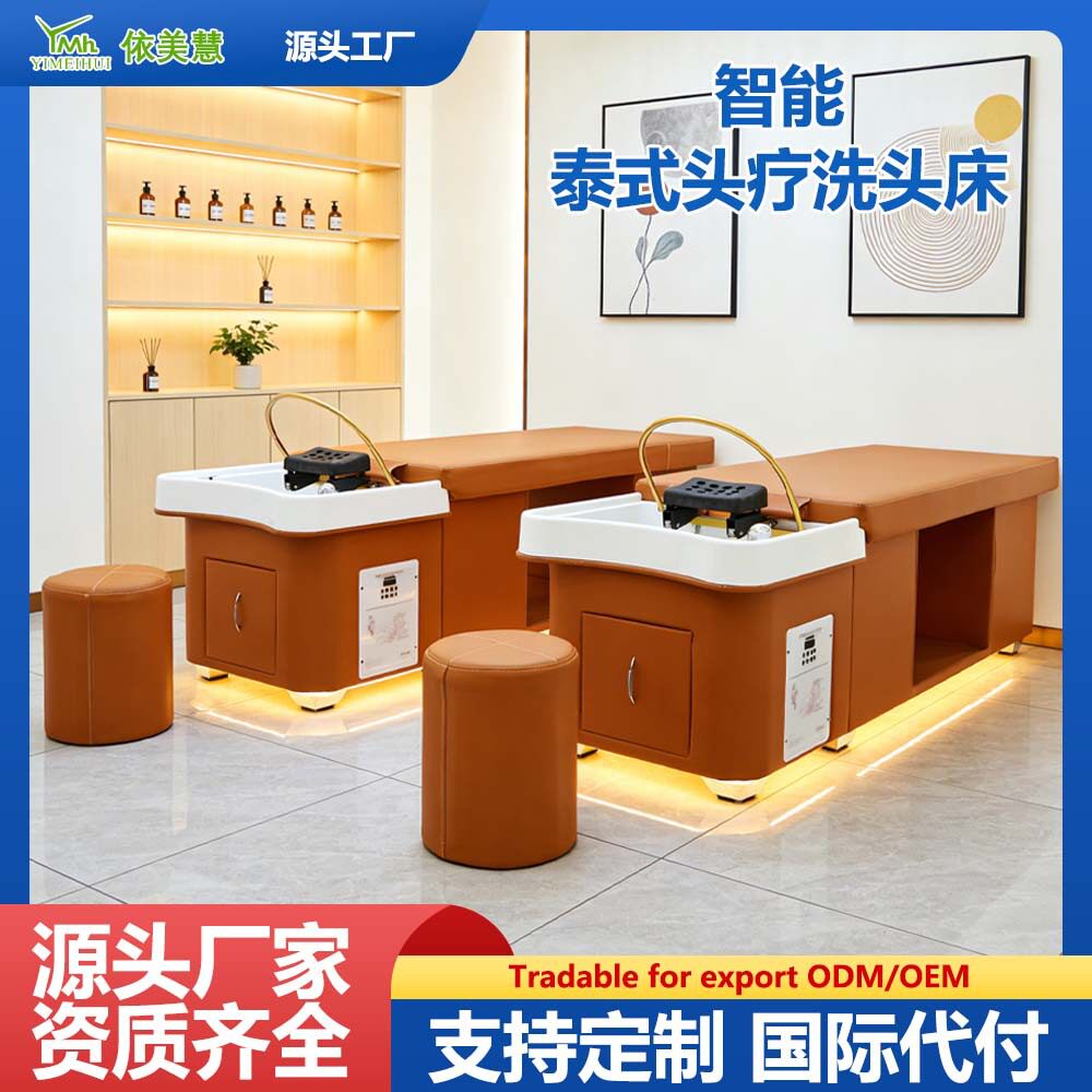 泰式头疗洗头床理发店专用水循环熏蒸LED灯光高档洗头床陶瓷头盆