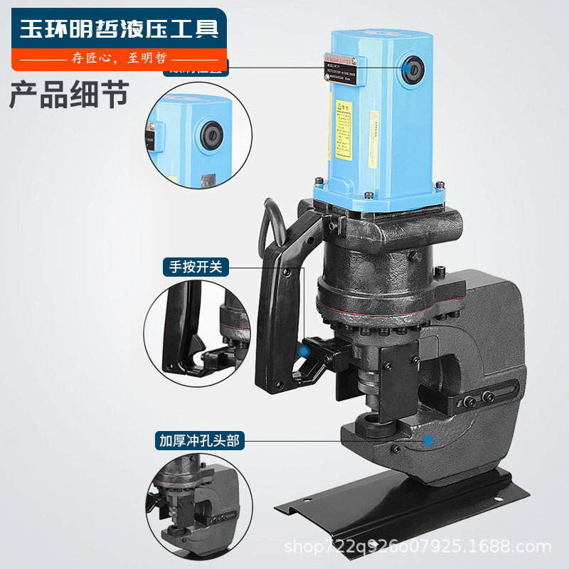 电动液压冲孔机3-12mm铁板冲孔重型角铁槽钢开孔器干挂大理石打孔