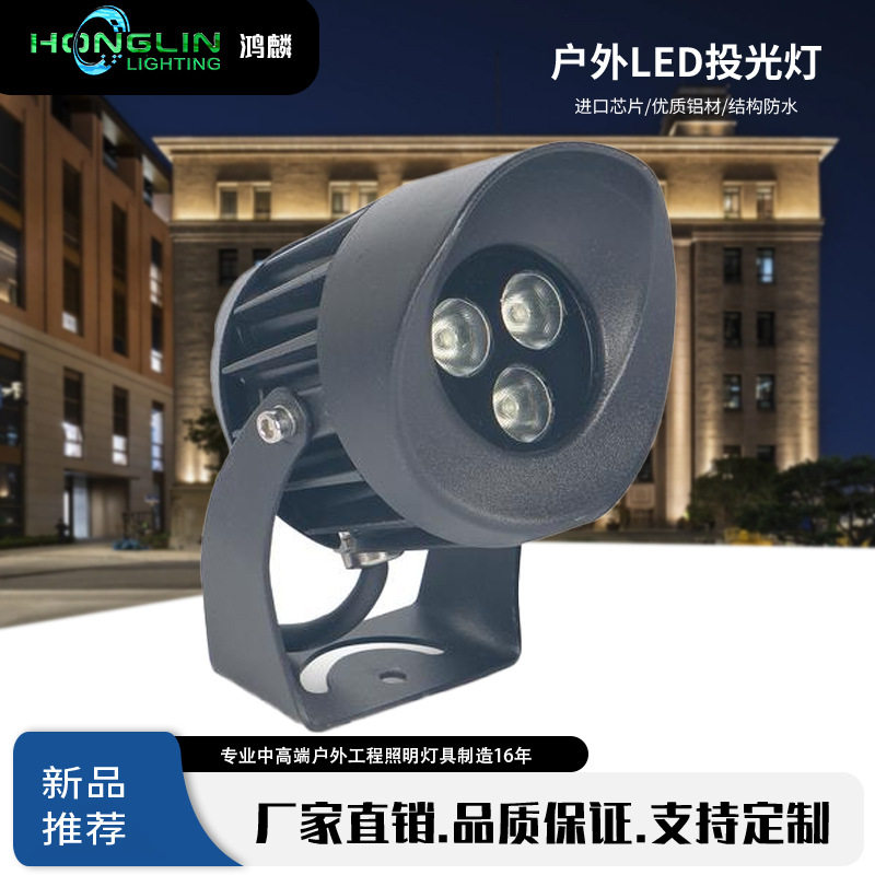 户外防水3W6W投光灯花园草坪LED照树灯庭院投射灯斜口圆形投光
