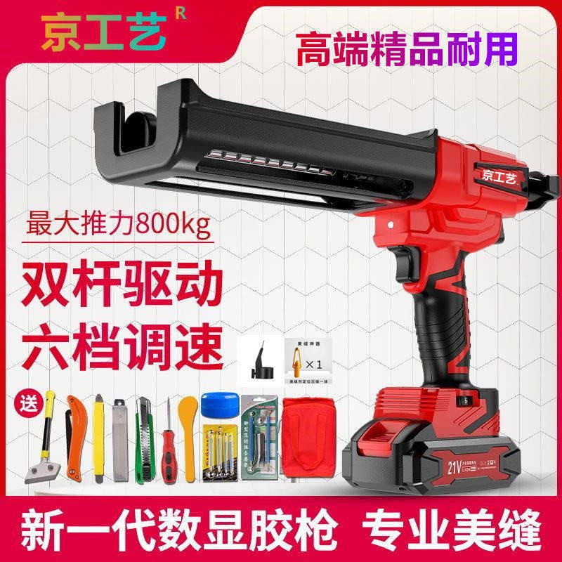 德系全自动电动美缝双管胶枪