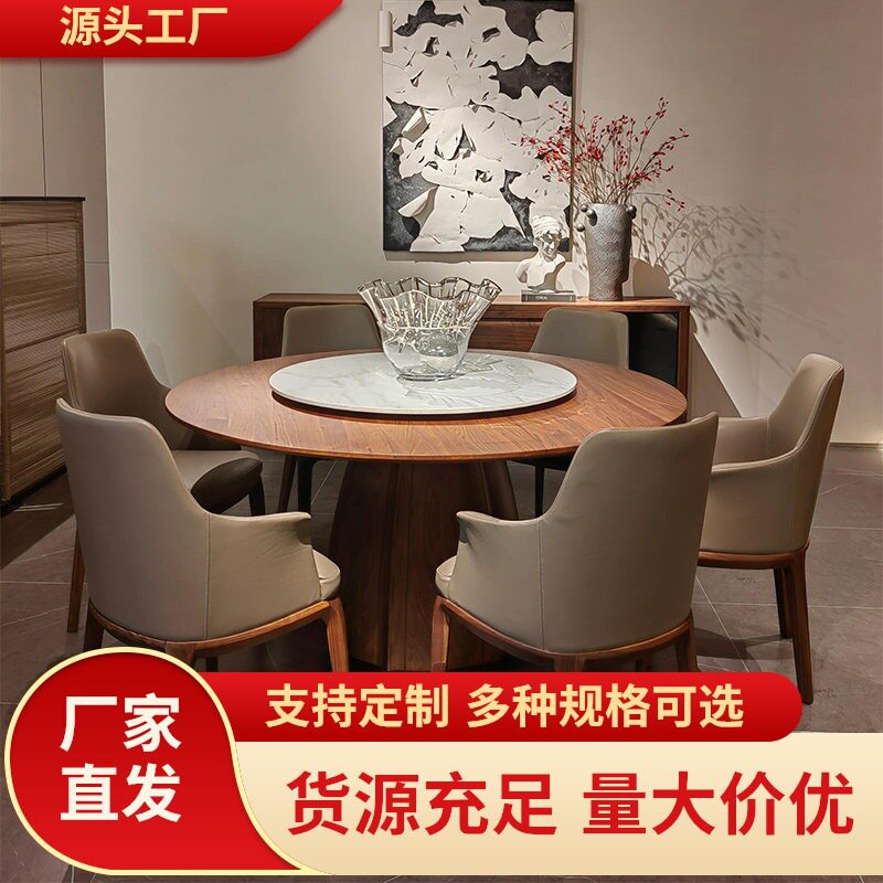 新中式实木餐桌岩板转盘一桌六椅现代简约家用吃饭桌白蜡木圆桌