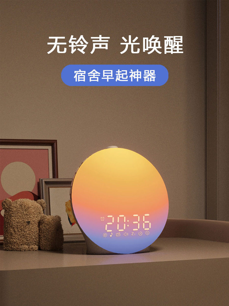 模拟日出叫醒闹钟灯2025年限定