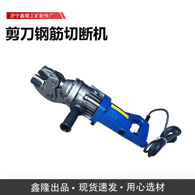 剪刀式钢筋切断机厂家直销