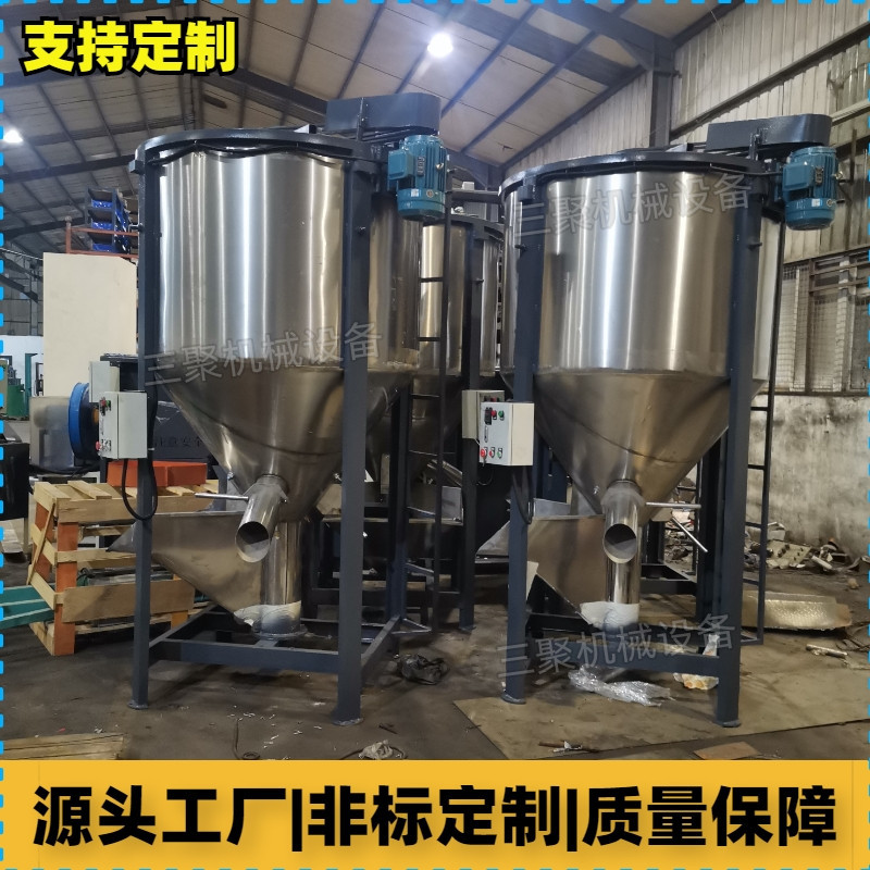 塑料瓶厂用立式搅拌机 500KG加热除湿干燥机 可配加热装置东莞