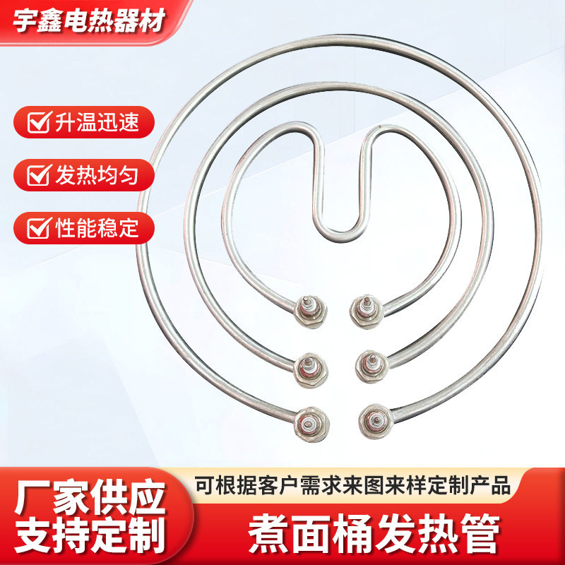 工业防爆煮面桶发热管