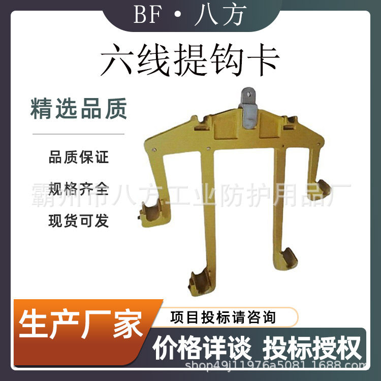 电力维修六线提钩卡整串绝缘子更换卡带电作业六分裂提线卡